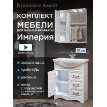 Комплект мебели для ванной комнаты Francesca Империя 70, с ящиками, левый Комплект мебели для ванной комнаты Francesca Империя 70, с ящиками, левый