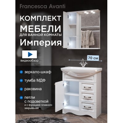 Комплект мебели для ванной комнаты Francesca Империя 70, с ящиками, левый