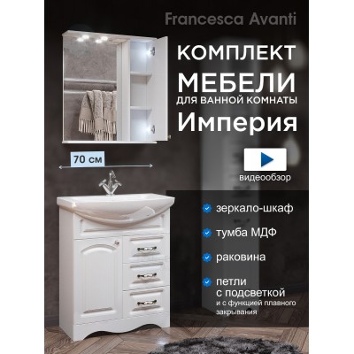 Комплект мебели для ванной комнаты Francesca Империя 70, с ящиками, правый