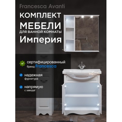 Комплект мебели для ванной комнаты Francesca Империя 75-2, левый-1