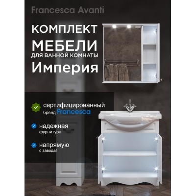 Комплект мебели для ванной комнаты Francesca Империя 75-2, правый-1