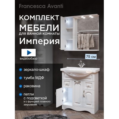 Комплект мебели для ванной комнаты Francesca Империя 75, с ящиками, левый