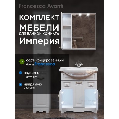 Комплект мебели для ванной комнаты Francesca Империя 75, с ящиками, левый-1