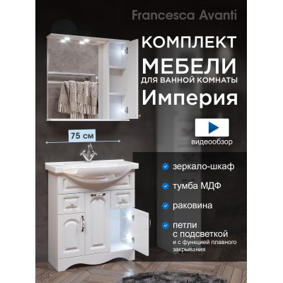 Комплект мебели для ванной комнаты Francesca Империя 75, с ящиками, правый