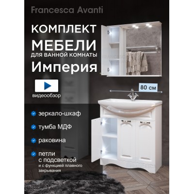 Комплект мебели для ванной комнаты Francesca Империя 80, 3 двери, левый