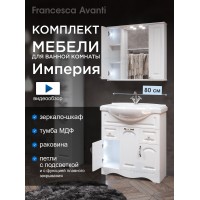 Комплект мебели для ванной комнаты Francesca Империя 80 с ящиками, зеркало 2 шкафа