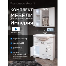 Комплект мебели для ванной комнаты Francesca Империя 80 с ящиками, зеркало 2 шкафа Комплект мебели для ванной комнаты Francesca Империя 80 с ящиками, зеркало 2 шкафа