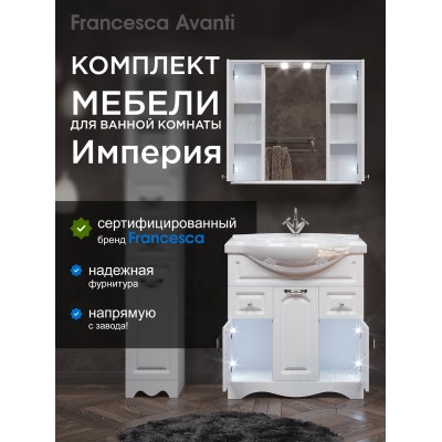 Комплект мебели для ванной комнаты Francesca Империя 80 с ящиками, зеркало 2 шкафа-1