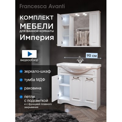 Комплект мебели для ванной комнаты Francesca Империя 90, 3 двери