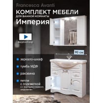 Комплект мебели для ванной комнаты Francesca Империя 90-2, с ящиками