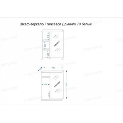 Комплект мебели Francesca Доминго М 70 (3 дв.+2 ящ., ум. Миранда 70), правый-3