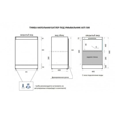 Тумба с раковиной Style Line Батлер 50 Люкс Plus, напольная, антискрейч белый глянец-6