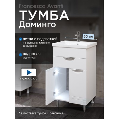 Тумба с раковиной Francesca Доминго 50 с ящиком, с подсветкой (ум. Como 50)