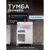 Тумба с раковиной Francesca Доминго 60 белый, с подсветкой (2 дв.,ум. Уют 60)--small-1