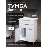 Тумба с раковиной Francesca Доминго 60 с ящиком, с подсветкой (1ящ+2дв, ум. Миранда 60)