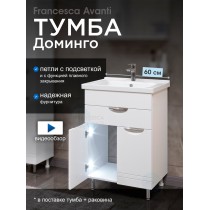 Тумба с раковиной Francesca Доминго 60 с ящиком, с подсветкой (1ящ+2дв, ум. Миранда 60)