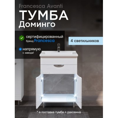 Тумба с раковиной Francesca Доминго 60 с ящиком, с подсветкой (1ящ+2дв, ум. Миранда 60)-1