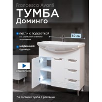 Тумба с раковиной Francesca Доминго 80 белый, с подсветкой (2дв+3ящ, под ум. Балтика 80)