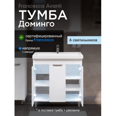 Тумба с раковиной Francesca Доминго 80 3 двери, с подсветкой (ум. Фостер 80)-1