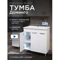 Тумба с раковиной Francesca Доминго 80 3 двери, с подсветкой (ум. Миранда 80)
