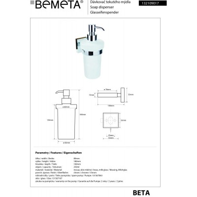 Дозатор жидкого мыла BEMETA BETA 132109017-1