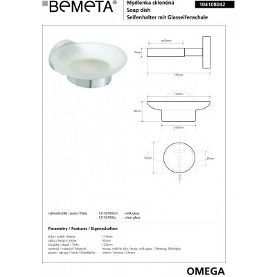 Мыльница стеклянная BEMETA OMEGA 104106152 110 мм-1