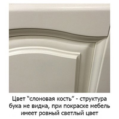 Комплект мебели для ванной Opadiris Омега 65-1