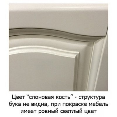Комплект мебели для ванной Opadiris Омега 75-3
