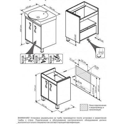 Комплект мебели для ванной Бриклаер Аргентина 65-4