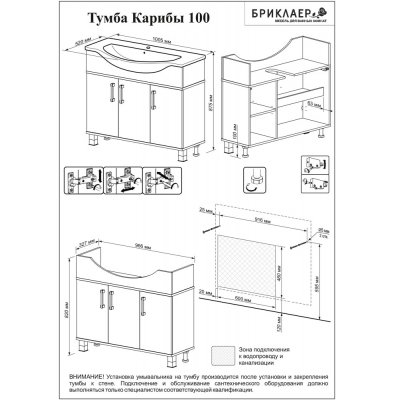 Комплект мебели для ванной Бриклаер Карибы 100 Сатин/Дуб антик-3
