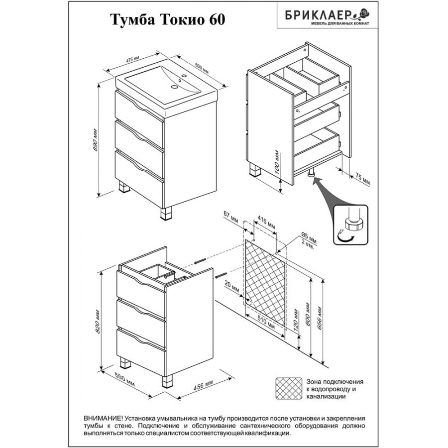 тумба бриклаер токио 80