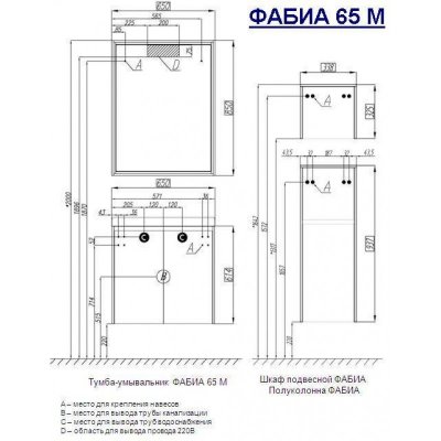 Комплект мебели для ванной Акватон Фабиа 65 М фисташка/дуб инканто-1