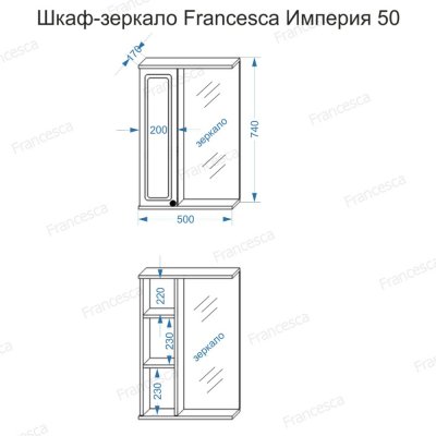 Шкаф-зеркало Francesca Империя 50 венге-1
