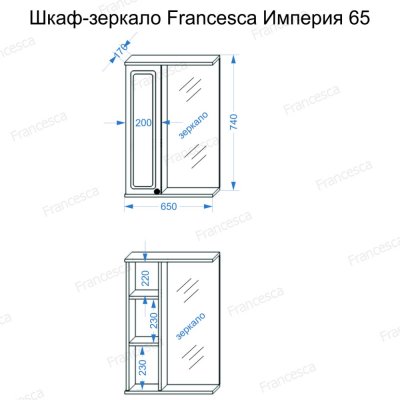Шкаф-зеркало Francesca Империя 65 венге-1