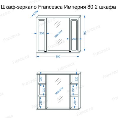Шкаф-зеркало Francesca Империя 80 белый 2 шкафа-1