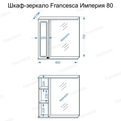 Шкаф-зеркало Francesca Империя 80 венге-1