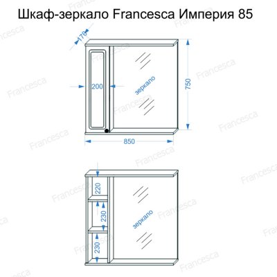 Шкаф-зеркало Francesca Империя 85 белый-2